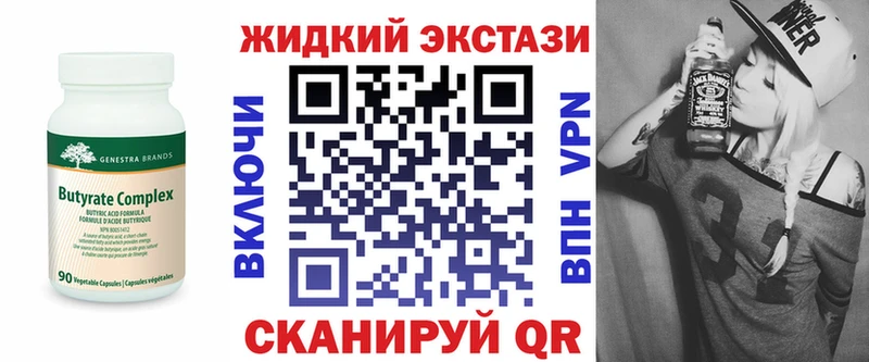 БУТИРАТ оксибутират  как найти наркотики  маркетплейс как зайти  Николаевск 