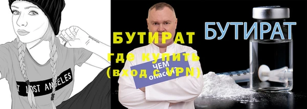 бутират Медногорск
