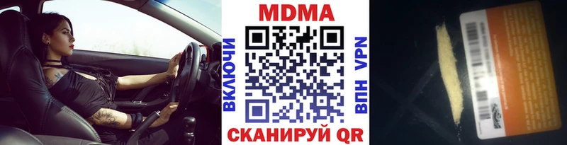 МДМА Molly  Николаевск 