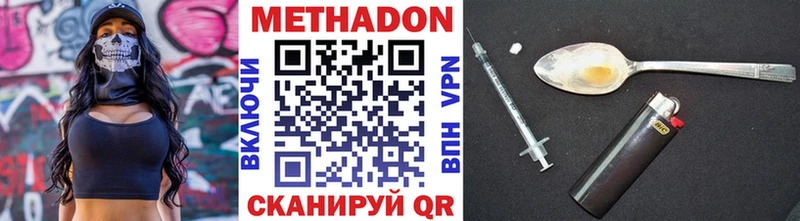 Метадон белоснежный  Николаевск 