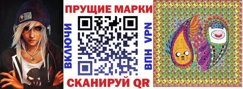 Марки N-bome 1,8мг  Николаевск 